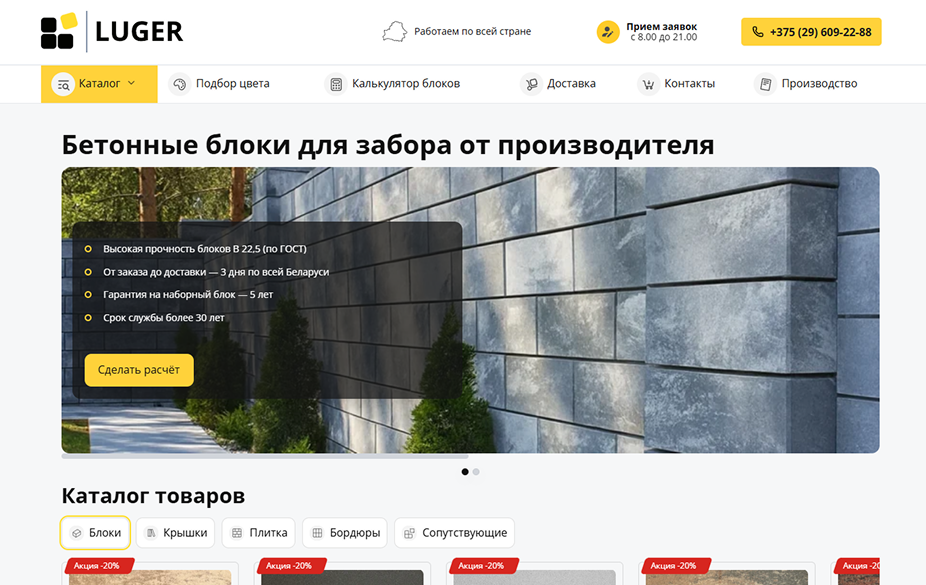 luger.by