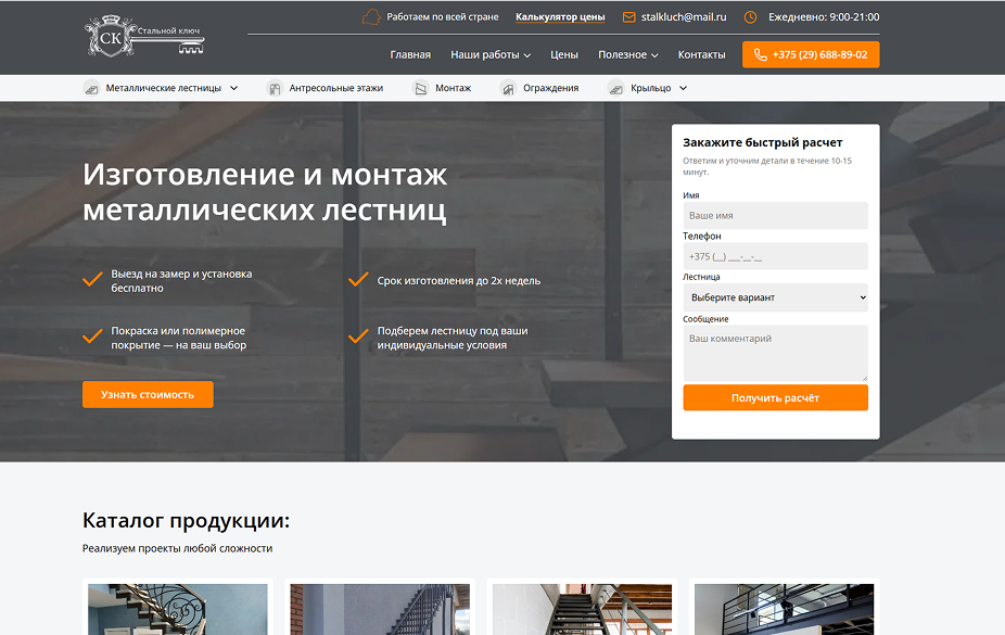 stalkluch.by